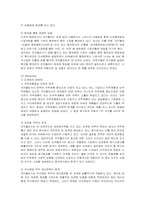 [마케팅] 코카콜라의 마케팅 사례 분석-6