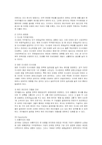 [마케팅] 코카콜라의 마케팅 사례 분석-7