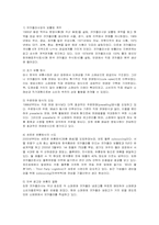 [마케팅] 코카콜라의 마케팅 사례 분석-12