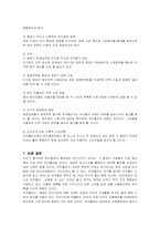 [마케팅] 코카콜라의 마케팅 사례 분석-15
