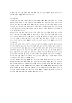 [마케팅] 농심의 중국 진출 마케팅 전략 분석-14