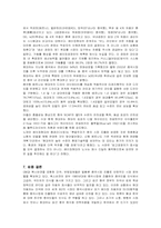 [마케팅] 현대자동차의 중국 진출 마케팅 전략 분석-13