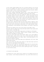 지역 내에서 필요한 청소년 복지특성과 해결방안00-2
