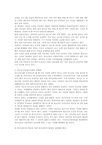 지역 내에서 필요한 청소년 복지특성과 해결방안00-3
