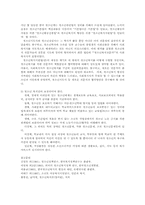 지역 내에서 필요한 청소년 복지특성과 해결방안00-4