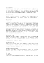 [마케팅] 현대자동차의 마케팅 사례 분석-5
