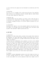 [마케팅] 현대자동차의 마케팅 사례 분석-6