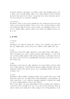 [마케팅] 현대자동차의 마케팅 사례 분석-7