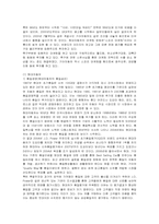 [마케팅] 현대자동차의 마케팅 사례 분석-9