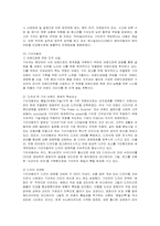 [마케팅] 현대자동차의 마케팅 사례 분석-11