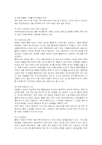 [경영전략] HJC의 성공요인과 전략 제안-10