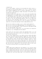 [경영정보] SCM의 구축 방법과 효과, 사례와 발전 방향-4
