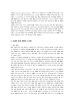 [경영정보] SCM의 구축 방법과 효과, 사례와 발전 방향-9