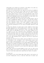 [경영정보] SCM의 등장과 발전, 사례와 개선 방향-3