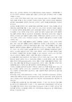 [경영정보] SCM의 등장과 발전, 사례와 개선 방향-4