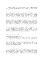 시설에서 생활하고 있는 장애청소년들의 복지에 대해서00-2