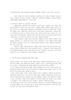 시설에서 생활하고 있는 장애청소년들의 복지에 대해서00-3