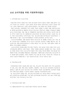 소년 소녀가장을 위한 가정위탁사업00-1