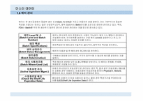 ERP-MM모듈상세설명.ppt-19