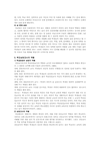 [학교상담] 학교 청소년 상담의 이론과 사례-7