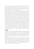 [외식산업] 외식산업의 문제점 및 발전방안-7