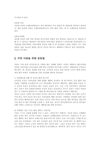 비만청소년을 위한 관리와 상담대책00-2