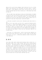 비만청소년을 위한 관리와 상담대책00-4