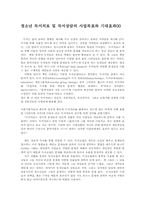 청소년 독서치료 및 독서상담의 사업목표와 기대효과00-1