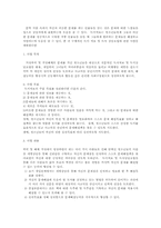 청소년 독서치료 및 독서상담의 사업목표와 기대효과00-2