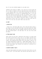(사회계약론) 루소의 <사회계약론> 내용과 감상평-4