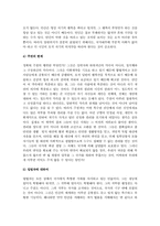 (사회계약론) 루소의 <사회계약론> 내용과 감상평-5