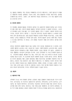 (사회계약론) 루소의 <사회계약론> 내용과 감상평-6