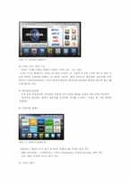스마트TV의 개념, 과제, 전 세계 스마트TV 시장 분석-13