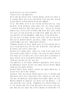 날아라 허동구-박규태-1