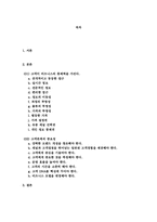 관계우선 법칙의 고객혁명-2
