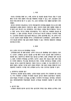 관계우선 법칙의 고객혁명-3