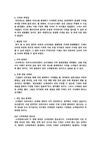 관계우선 법칙의 고객혁명-5