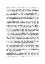 관계우선 법칙의 고객혁명-6