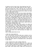관계우선 법칙의 고객혁명-7
