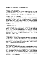 관계우선 법칙의 고객혁명-8