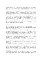 학생체벌에 대한 나의 의견; 학생인권의 존중과 그 과제, 학생 체벌에 대한 찬성과 반대 의견, 학생체벌에 대한 논의-3