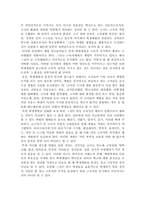 학생체벌에 대한 나의 의견; 학생인권의 존중과 그 과제, 학생 체벌에 대한 찬성과 반대 의견, 학생체벌에 대한 논의-6