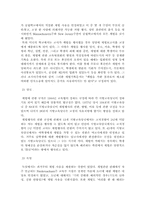 학생체벌에 대한 나의 의견; 학생인권의 존중과 그 과제, 학생 체벌에 대한 찬성과 반대 의견, 학생체벌에 대한 논의-8