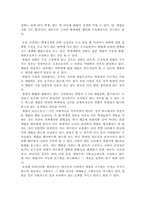 학생체벌에 대한 나의 의견; 학생인권의 존중과 그 과제, 학생 체벌에 대한 찬성과 반대 의견, 학생체벌에 대한 논의-10