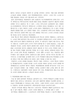 학생체벌에 대한 나의 의견; 학생인권의 존중과 그 과제, 학생 체벌에 대한 찬성과 반대 의견, 학생체벌에 대한 논의-13