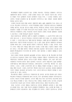 학생체벌에 대한 나의 의견; 학생인권의 존중과 그 과제, 학생 체벌에 대한 찬성과 반대 의견, 학생체벌에 대한 논의-16