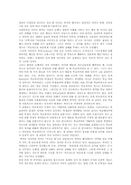 학교폭력 가해학생의 가족기능향상위한 가족캠프프로그램00-5