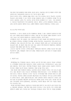 학교폭력 가해학생의 가족기능향상위한 가족캠프프로그램00-6
