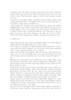 학교폭력 가해학생의 가족기능향상위한 가족캠프프로그램00-7