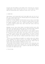 학교폭력 가해학생의 가족기능향상위한 가족캠프프로그램00-9